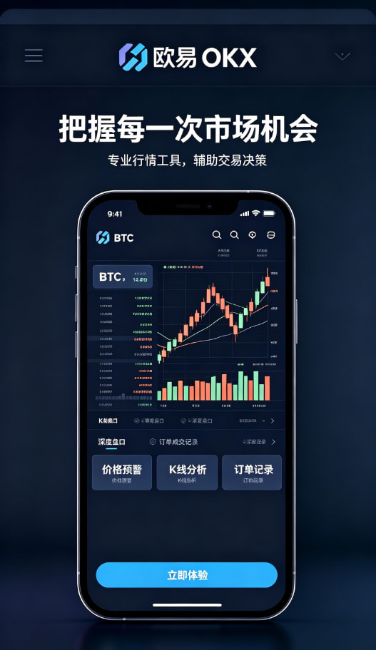 欧交易所app下载官网交易技巧